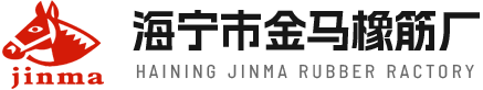 海宁市金马橡筋厂